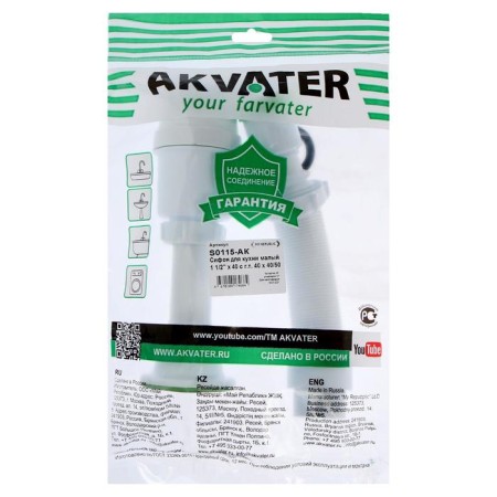 Siphon for washing Akvater, 1 1/2 "x 40 mm, small, with corrugated 40x40/50 mm-1