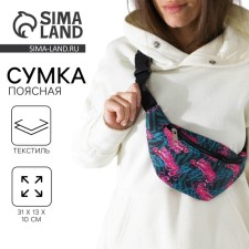 Belt Bag Tiger, 31x13x10 cm