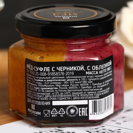 Mod-Sufle "Blueberry-Blapicha", 180 g-1