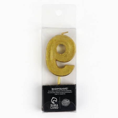 Candle figure for the cake "9", gold, 2.5 x 8 cm.-5