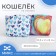 Lightning wallet, mix color