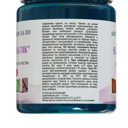 Silk paint "Batik", bank 50 ml, ZHK Decola, turquoise 4428507 (water -based acrylic)-1