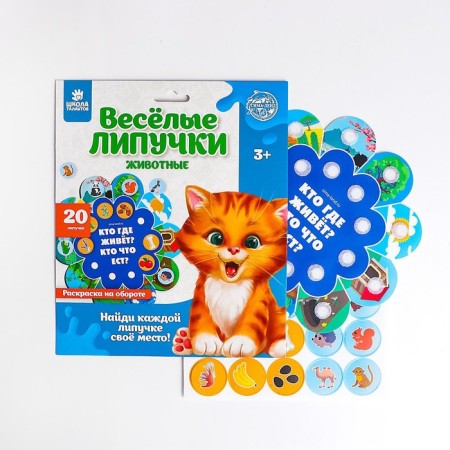 Velcro game "Training Circle"-1