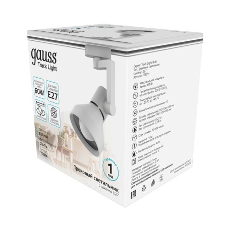 Lamp track Gauss cone, 60W E27, white color-5