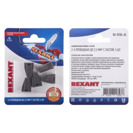 Express crap with Paste QMS 773-302, 2-wire up to 2.5 mm² gray, (blister 5pcs) Rexant 1080654-5