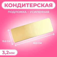 The substrate is reinforced, gold - white pearls, 10.5 x 30.5 cm, 3.2 mm