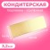The substrate is reinforced, gold - white pearls, 10.5 x 30.5 cm, 3.2 mm