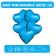 Foil ball 9 “Blue”, mini-heart, without a valve, a set of 5 pcs.