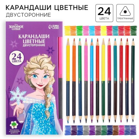 Colored pencils, 24 colors, bilateral, cold heart