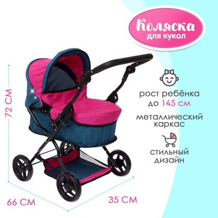 Stroller for dolls is universal, with a basket, metal