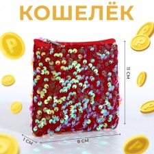 Lightning wallet, red/bronze color