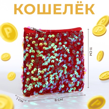 Lightning wallet, red/bronze color