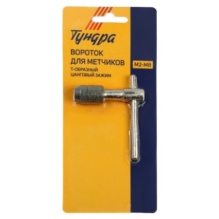 Tundra tundra, T -shaped, tsang clamp, m2 - m8-3