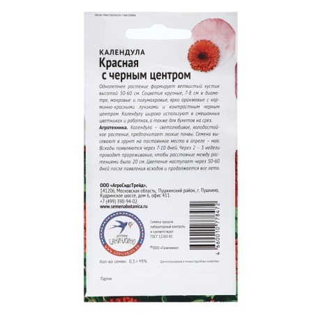 Calendula flowers "red with a black center", a set of 5 pcs-1