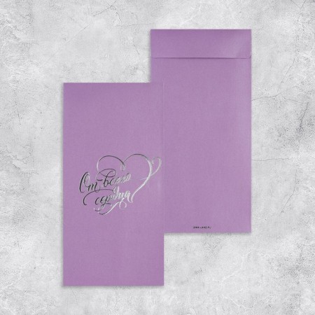 Set of gift envelopes "Congratulations", 10 pieces, embossing, 11 x 22 cm-8