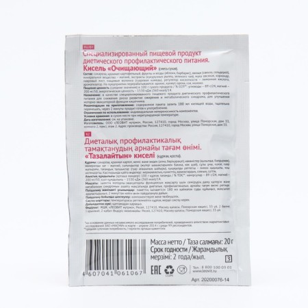 Kisel cleansing Leotit, 20 g-1