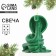 New Year's candle interior “New Year: Snake on Coins”, Green, 78 x 61 x 52