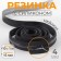 Gum with silicone, 15 mm, 10 ± 1 m, black color