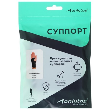 The caliper for the wrist onlytop, 1 pc., P. universal-5