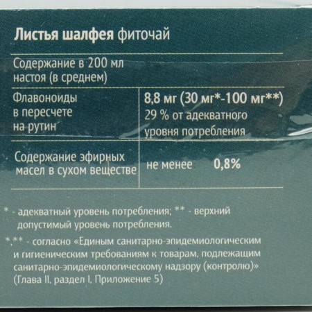 Sage leaves, 20 packet filter of 1.5 g-3