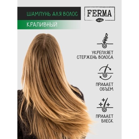 Hair shampoo Fermma "nettles", 500 ml-1