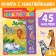 Stickers reusable "animals of hot countries", A4 format