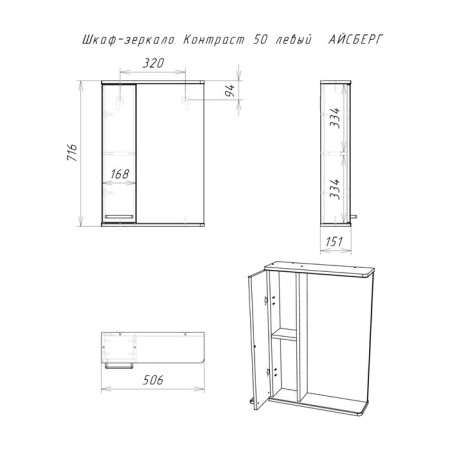 Mirror Bathroom Cabinet Iceberg Contrast 50, Left-3