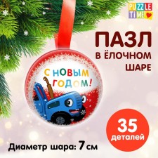 Puzzle in the Christmas tree “Blue Tractor. Happy New Year!
