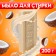 Coconut oil washing soap, whitening, 200 g