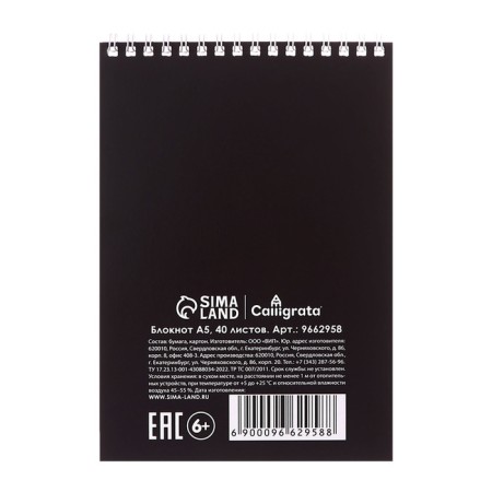 Notepad A5, 40 sheets in a cage on the crestball crest, cover covering cardboard, offset block-3