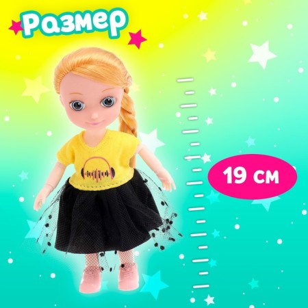 Игрушка-сюрприз «Стильная девчонка», МИКС-1