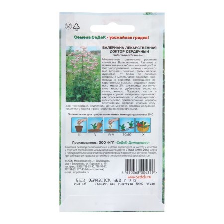Valerian's seeds "Dr. Heart", 0.05 g-1
