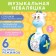 Developing toy "Musical Nevalyashka: Layer Mumu", Sound, Light