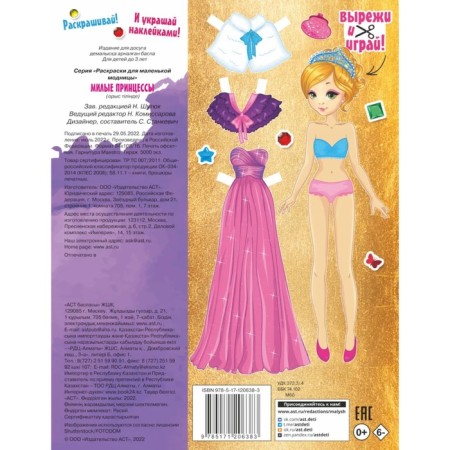 Lovely princesses-4