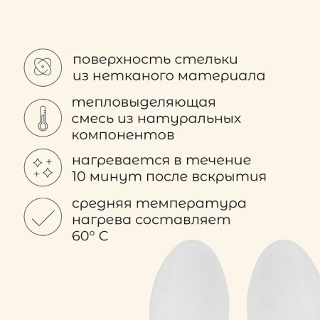 Self -heating maclay insoles, p. 33-38, 2 pcs.-3