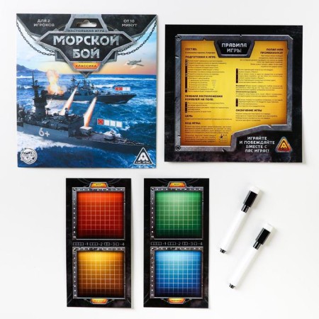 Strategic game "Sea battle. Classic"-1