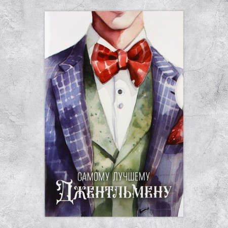 Interactive postcard "Gentleman", 12 × 18 cm-2