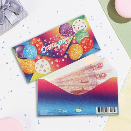 The envelope for the money "Surprise!" Multi -colored balls, 16.5 x 8.5 cm