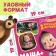 Книга с историями «Маша + Каша», 2 истории, 20 стр., 19 × 19 см, Маша и Медведь