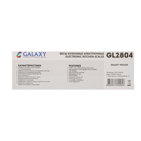 Libra kitchen Galaxy GL 2804, electronic, up to 5 kg, LCD display, white-green-7