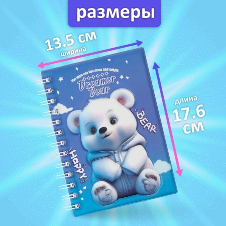Notebook Gift Book on the comb 80l, line, color block, PVC cover 3D Bear (17.6x13.5cm) 105-1
