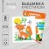 Cross -stitching for children "Fox", a set for creativity, 25 x 20 cm
