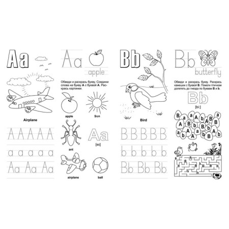 Complex sign. Handwriting Book. English letters and numbers: a simulator for children 6 years old.-1