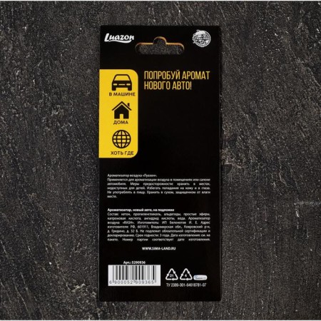 The flavor "can everything", a new car, on the substrate-1