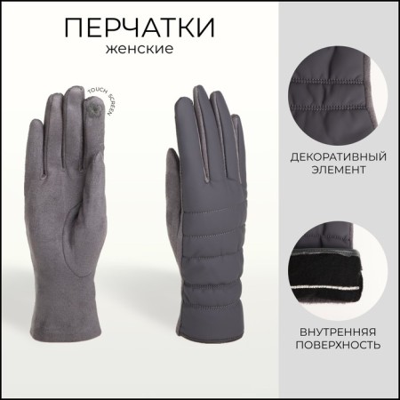 Gloves are female, dimensionless, without insulation, color gray color