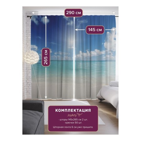 Photostes "Quiet Horizon", Saten, size 145x265 cm, 2 pcs-1