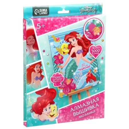 Diamond mosaic, 20x25 cm, princesses-1