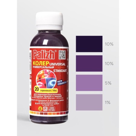 Koller No. 20 "Palette" Lilac 0.1 l-1