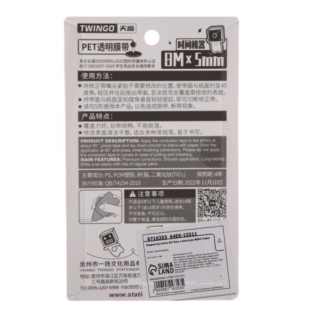 Corrector 8m x 5mm "robot", in a blister, mix-4