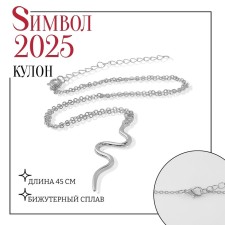 New Year! Symbol of the year 2025! Pendant 